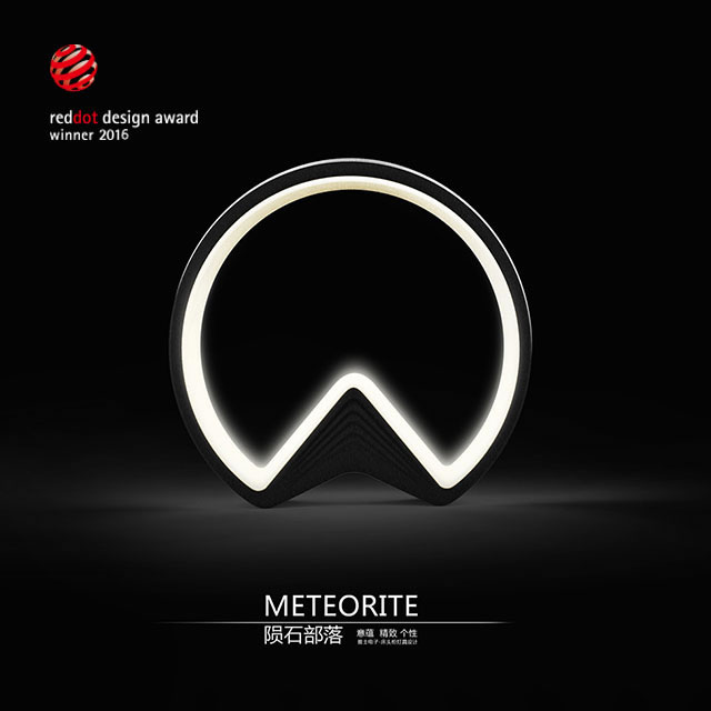 家電創(chuàng)意產品設計案例——隕石部落床頭柜燈